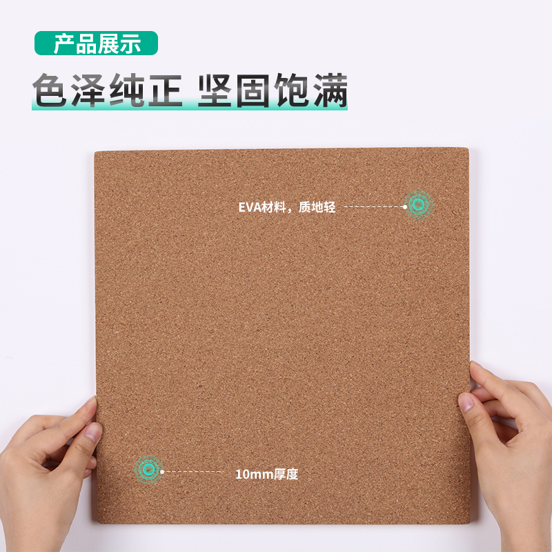 得力(deli) 8760 拼接可插針軟木板/照片墻/留言板/創(chuàng)意DIY背景墻 6片裝_http://02394.cn/img/images/C202007/1595818370375.jpg