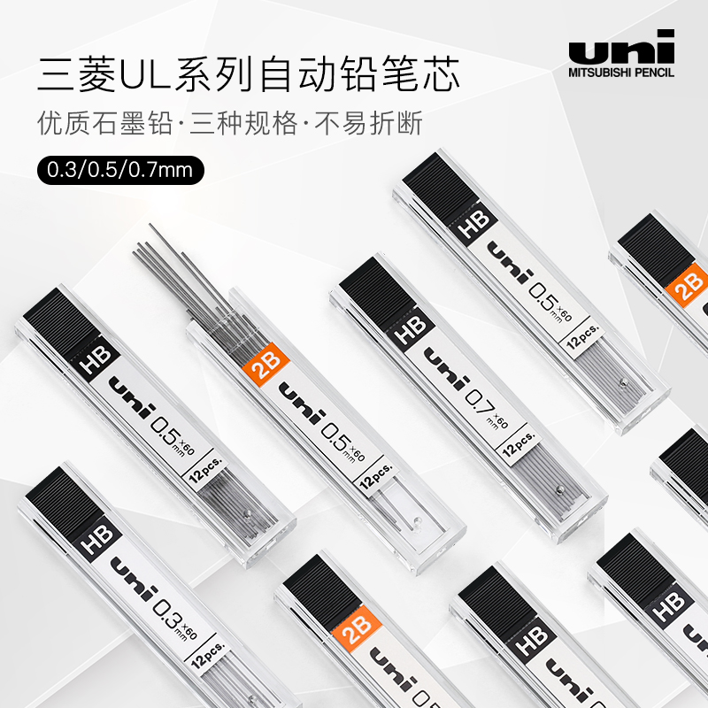 三菱（uni） 1405  鉛芯 鉛筆芯 自動(dòng)鉛筆芯 活動(dòng)鉛筆芯 0.5mmHB_http://02394.cn/img/images/C202007/1595828937152.jpg