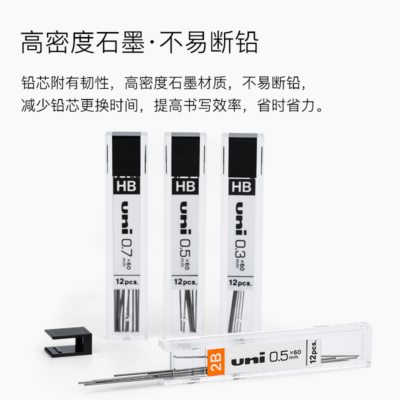 三菱（uni） 1405  鉛芯 鉛筆芯 自動(dòng)鉛筆芯 活動(dòng)鉛筆芯 0.5mmHB_http://02394.cn/img/images/C202007/1595828938398.jpg