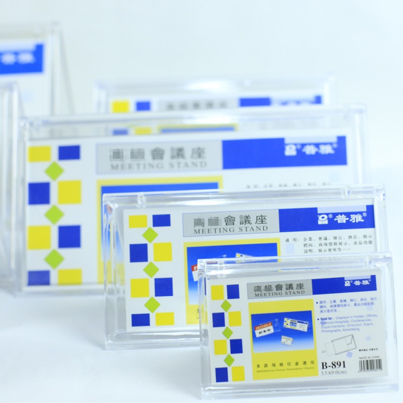 普雅 B-891 V型三角會(huì)議展示牌桌牌席位卡 內(nèi)徑5.5*9cm_http://02394.cn/img/images/C202008/1596435880190.jpg