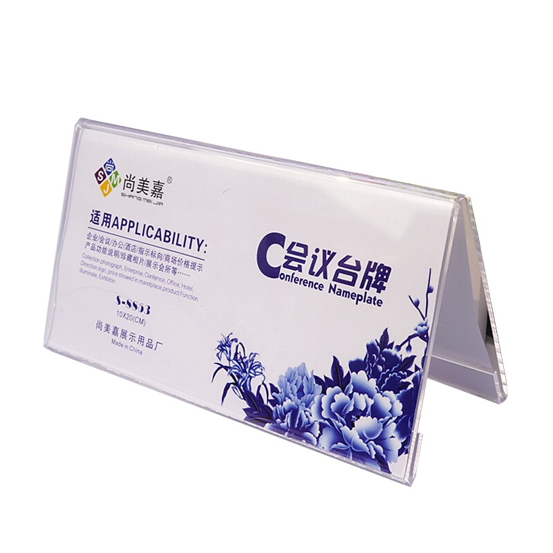 尚美嘉 S-8854  V型三角會議展示牌桌牌席位卡 10*22cm_http://02394.cn/img/images/C202008/1596437206860.jpg