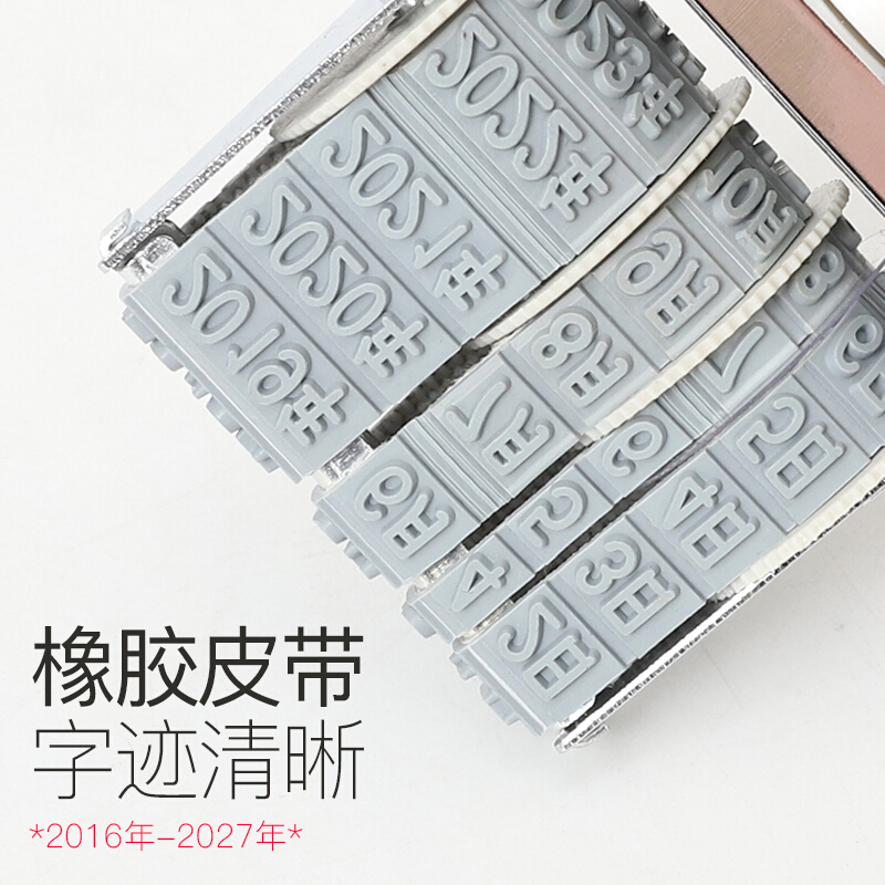 得力（deli） 7527 日期印 可調(diào)日期章 生產(chǎn)日期 字高5mm_http://02394.cn/img/images/C202008/1596765286911.jpg