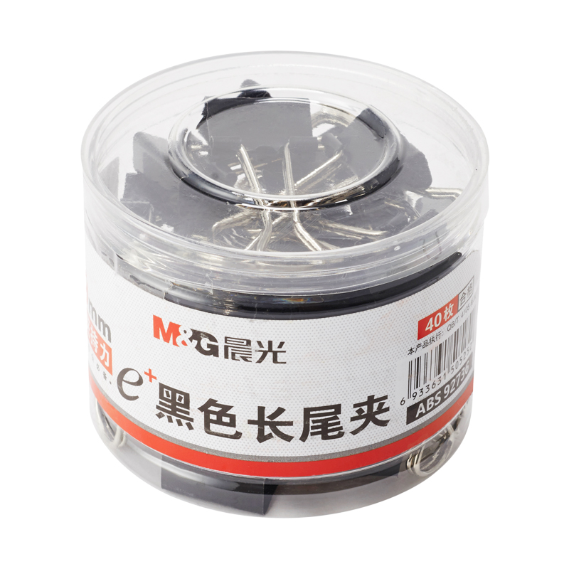 晨光（M&G） Eplus  長(zhǎng)尾夾/長(zhǎng)尾夾票夾 黑色( 5#ABS92736/19MM 40枚/筒)_http://02394.cn/img/images/C202008/1596769514998.jpg