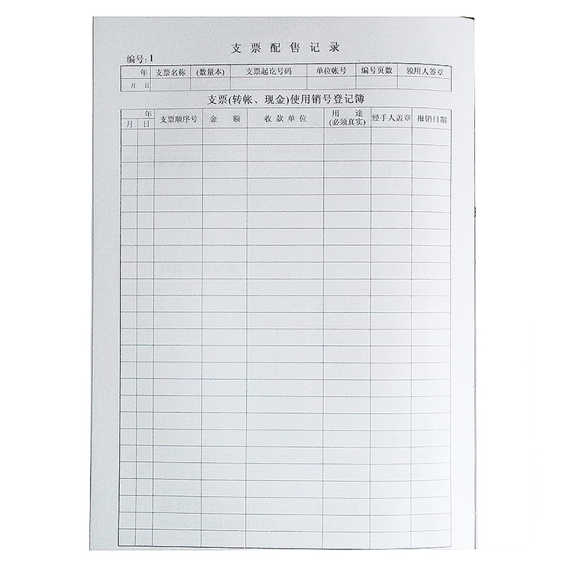 成文厚 101-8  支票登記簿記錄簿16K(262*192mm)100頁(yè)/本 _http://02394.cn/img/images/C202008/1597047004396.jpg