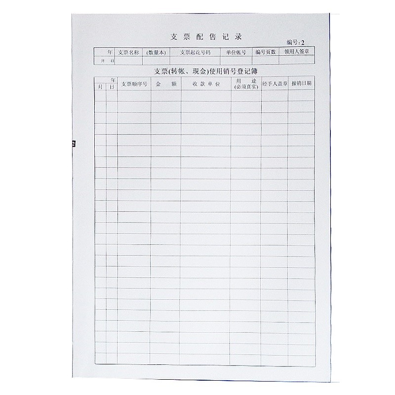 成文厚 101-8  支票登記簿記錄簿16K(262*192mm)100頁(yè)/本 _http://02394.cn/img/images/C202008/1597047005613.jpg