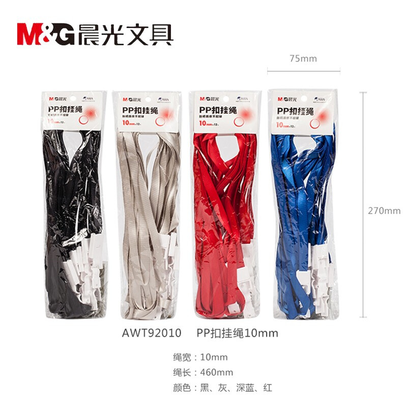 晨光（M&G） 92010 證件卡掛繩掛繩PP扣10mm 12只裝(紅色)_http://02394.cn/img/images/C202008/1597050619664.jpg