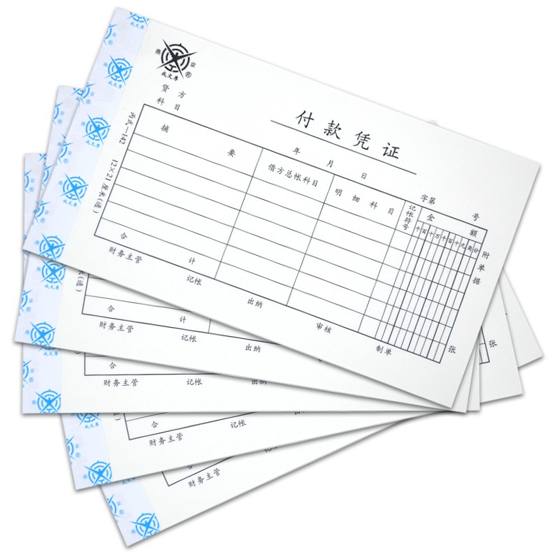 成文厚 302-142 付款憑證28K（21*12cm）50頁/本 5本/包_http://02394.cn/img/images/C202008/1597123662669.jpg