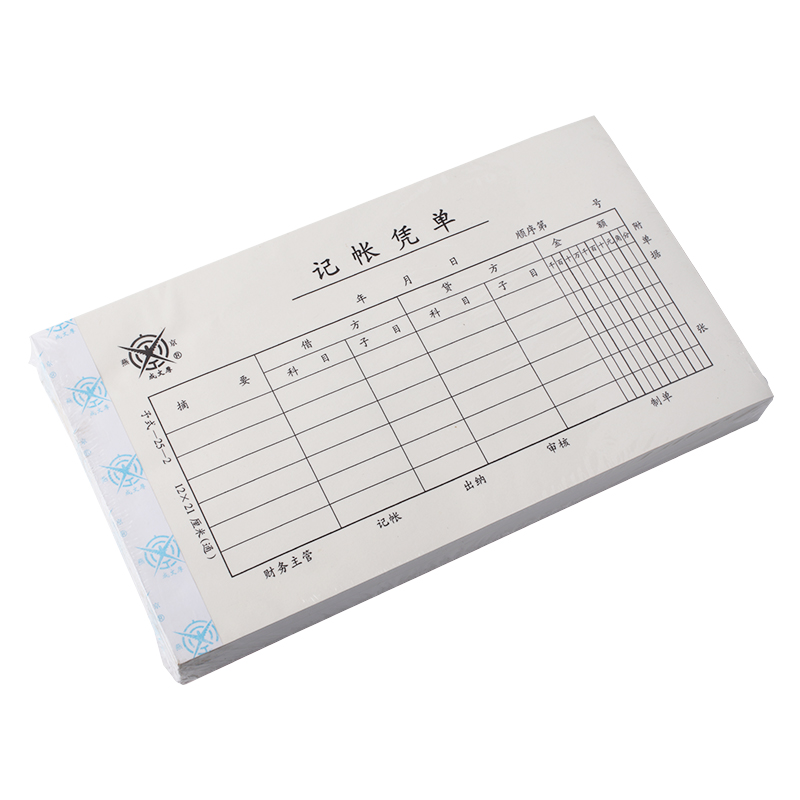 成文厚 予式-25-2 記賬憑單28K（21*12cm）50頁(yè)/本 5本/包 _http://02394.cn/img/images/C202008/1597123908314.jpg