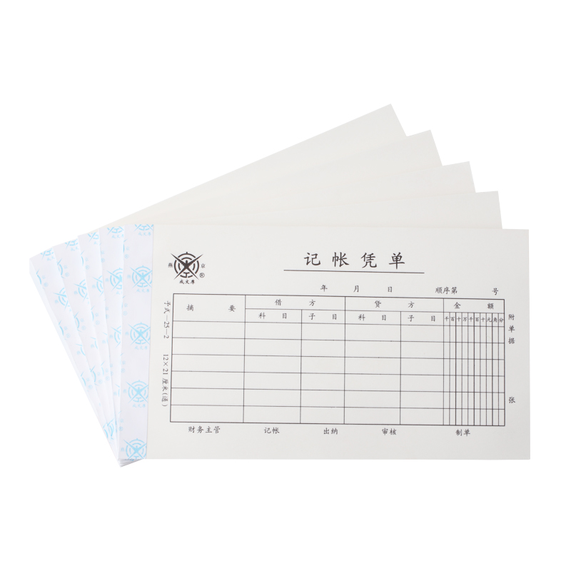 成文厚 予式-25-2 記賬憑單28K（21*12cm）50頁(yè)/本 5本/包 _http://02394.cn/img/images/C202008/1597123911788.jpg