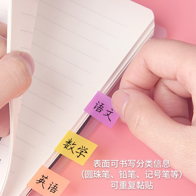 3M（Post-it） 683-5CF 透明抽取式指示標(biāo)簽 12*44mm 20張*5色/包_http://02394.cn/img/images/C202008/1597633209225.jpg