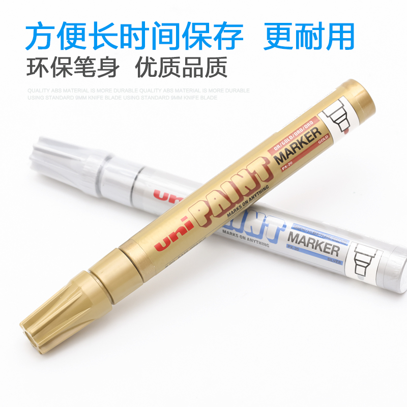 三菱（uni） PX-20 中字油漆筆 2.0mm 1支裝（黑色）_http://02394.cn/img/images/C202008/1598333880955.jpg