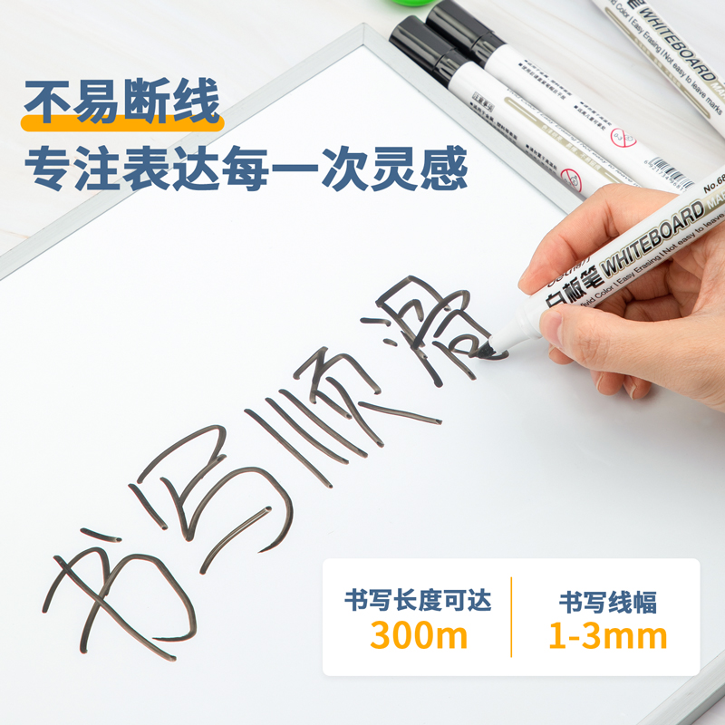 得力（deli） 6817 易擦白板筆（黑色）_http://02394.cn/img/images/C202008/1598423224091.jpg