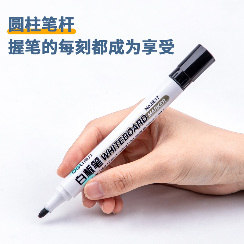 得力（deli） 6817 易擦白板筆（黑色）_http://02394.cn/img/images/C202008/1598423226055.jpg