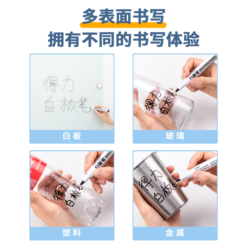 得力（deli） 6817 易擦白板筆（黑色）_http://02394.cn/img/images/C202008/1598423227989.jpg