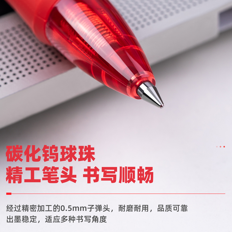 得力（deli）S08 按動子彈頭中性筆 紅色簽字筆 0.5mm 12支/盒_http://02394.cn/img/images/C202009/1599199353096.jpg