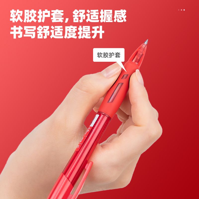 得力（deli）S08 按動子彈頭中性筆 紅色簽字筆 0.5mm 12支/盒_http://02394.cn/img/images/C202009/1599199356044.jpg