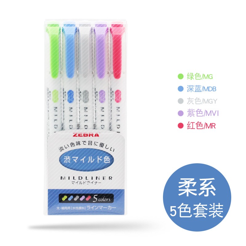 斑馬（ZEBRA） wkt7 淡色系列5色雙頭熒光筆_http://02394.cn/img/images/C202009/1599444469691.jpg