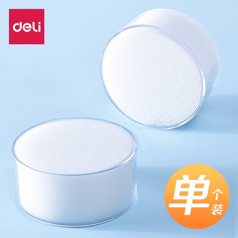 得力（deli） 9102 實用辦公海綿缸/濕手器 單只_http://02394.cn/img/images/C202009/1599527433547.jpg