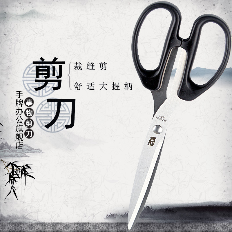 手牌（SDI） 0843C 大號(hào)剪刀辦公家用廚房剪子小手工美工剪紙刀文具用品0843C 辦公剪刀_http://02394.cn/img/images/C202009/1599529823470.jpg