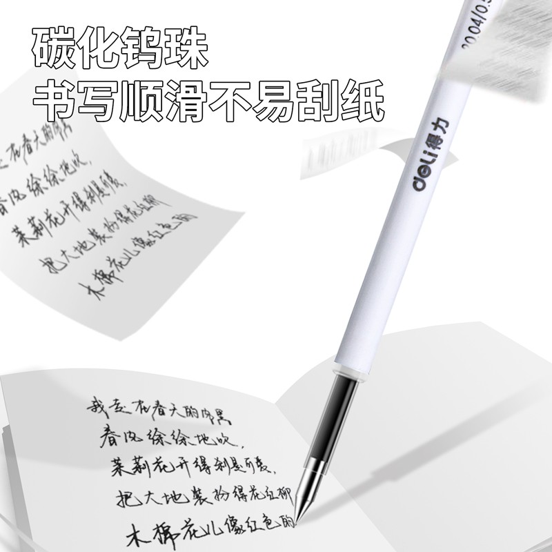 得力（deli）S210 旋轉(zhuǎn)中性筆芯 黑色簽字筆芯 3支/盒_http://02394.cn/img/images/C202009/1599550276500.jpg