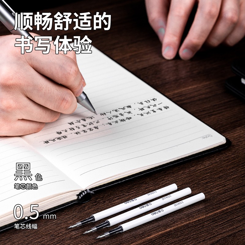得力（deli）S210 旋轉(zhuǎn)中性筆芯 黑色簽字筆芯 3支/盒_http://02394.cn/img/images/C202009/1599550279439.jpg
