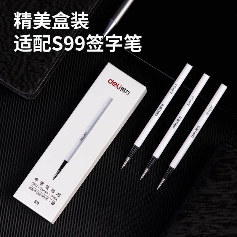 得力（deli）S210 旋轉(zhuǎn)中性筆芯 黑色簽字筆芯 3支/盒_http://02394.cn/img/images/C202009/1599550282229.jpg