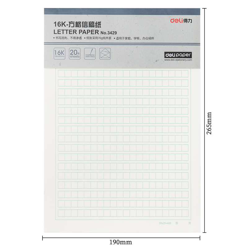 得力（deli） 3429 方格信稿紙-70g-266*190mm(本)_http://02394.cn/img/images/C202009/1599555269695.jpg