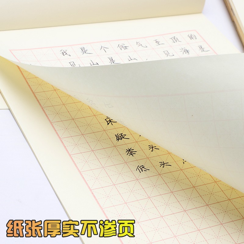 得力（deli） 3430 米字格信稿紙(白)(本)_http://02394.cn/img/images/C202009/1599555760937.jpg