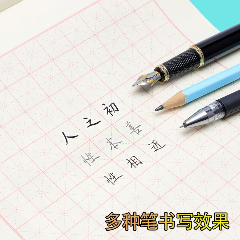 得力（deli） 3430 米字格信稿紙(白)(本)_http://02394.cn/img/images/C202009/1599555762411.jpg