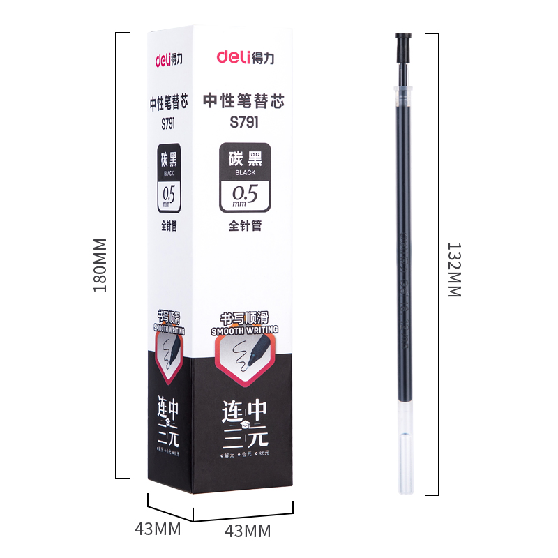 得力（deli）S791 全針管簽字筆芯 黑色中性筆芯 20支/盒_http://02394.cn/img/images/C202009/1599618276192.jpg