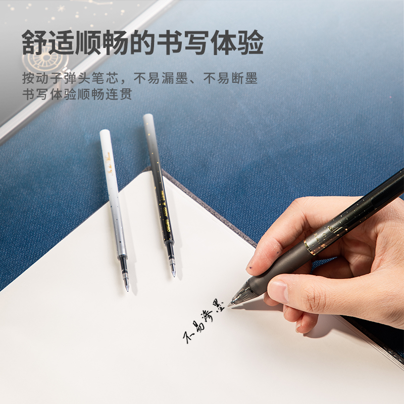 得力（deli）A5020 星海鯨夢(mèng)中性筆芯 黑色簽字筆芯 按動(dòng)筆芯0.5mm 20支/盒_http://02394.cn/img/images/C202009/1599622175372.jpg