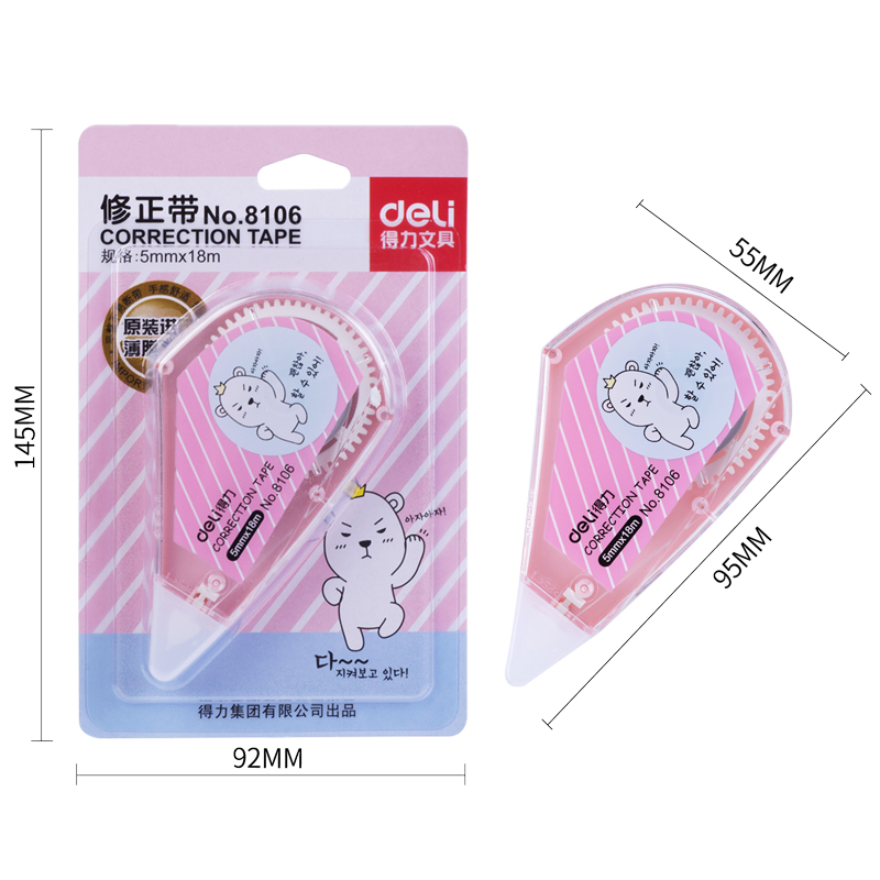 得力（deli） 8106 簡單實用修正帶 5mm*18m_http://02394.cn/img/images/C202009/1599699872777.jpg