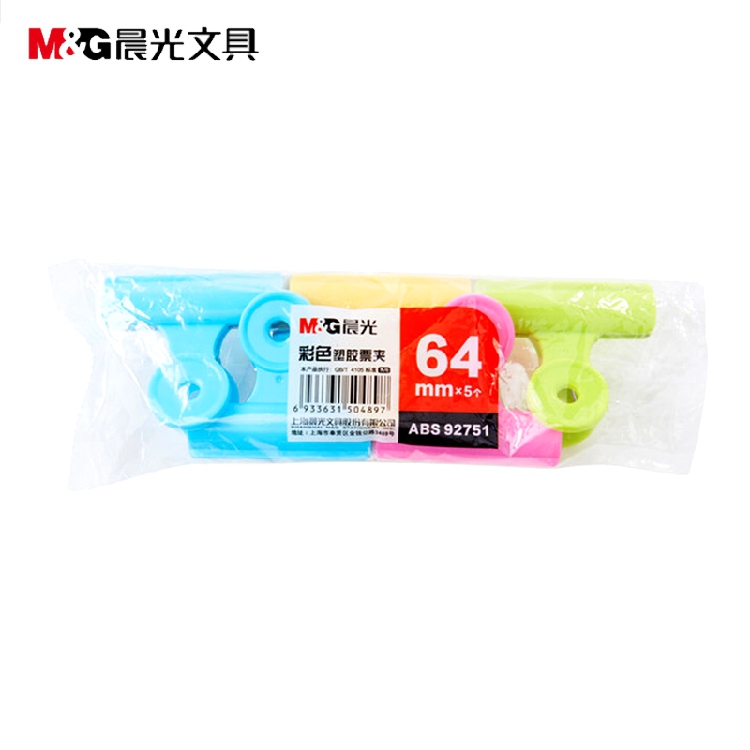 晨光（M&G） ABS92751 彩色塑膠票夾票據(jù)夾 64mm 5只袋 _http://02394.cn/img/images/C202009/1600147314848.jpg