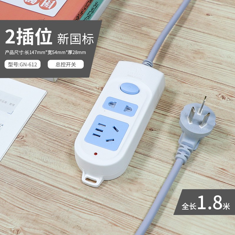 公牛（BULL） GN-612 電源插座/插線板/插排/接線板（2位總控全長1.8米）_http://02394.cn/img/images/C202009/1600229094659.jpg