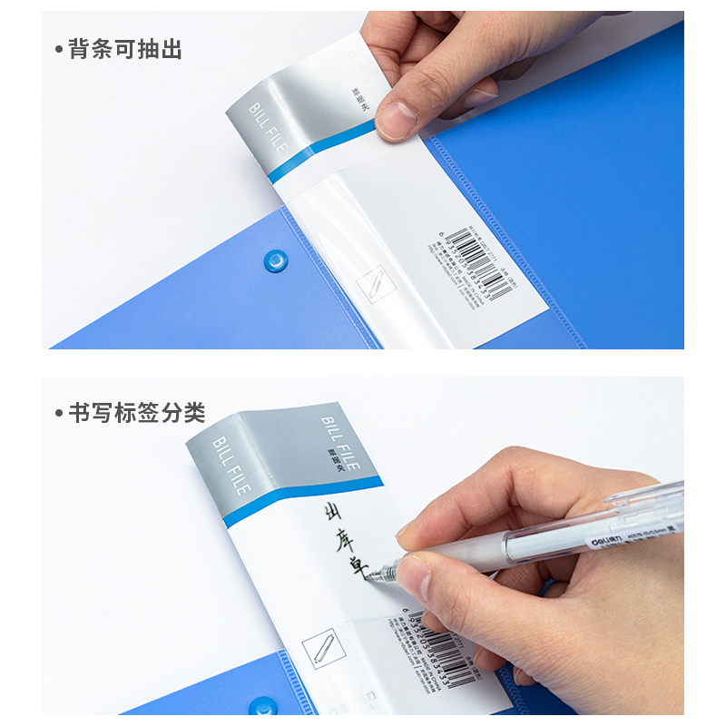 得力（deli） 5354 PP票據(jù)夾 顏色隨機_http://02394.cn/img/images/C202009/1600235307234.jpg