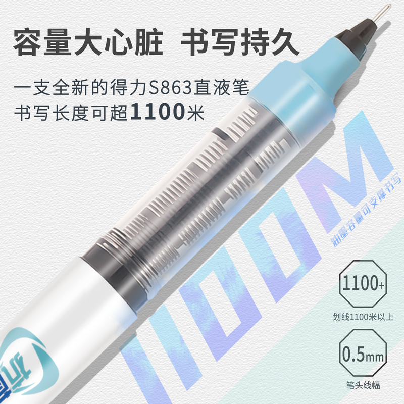 得力（deli）S863 防菌直液式中性筆 黑色簽字筆 0.5mm 12支/盒_http://02394.cn/img/images/C202009/1600331353629.jpg