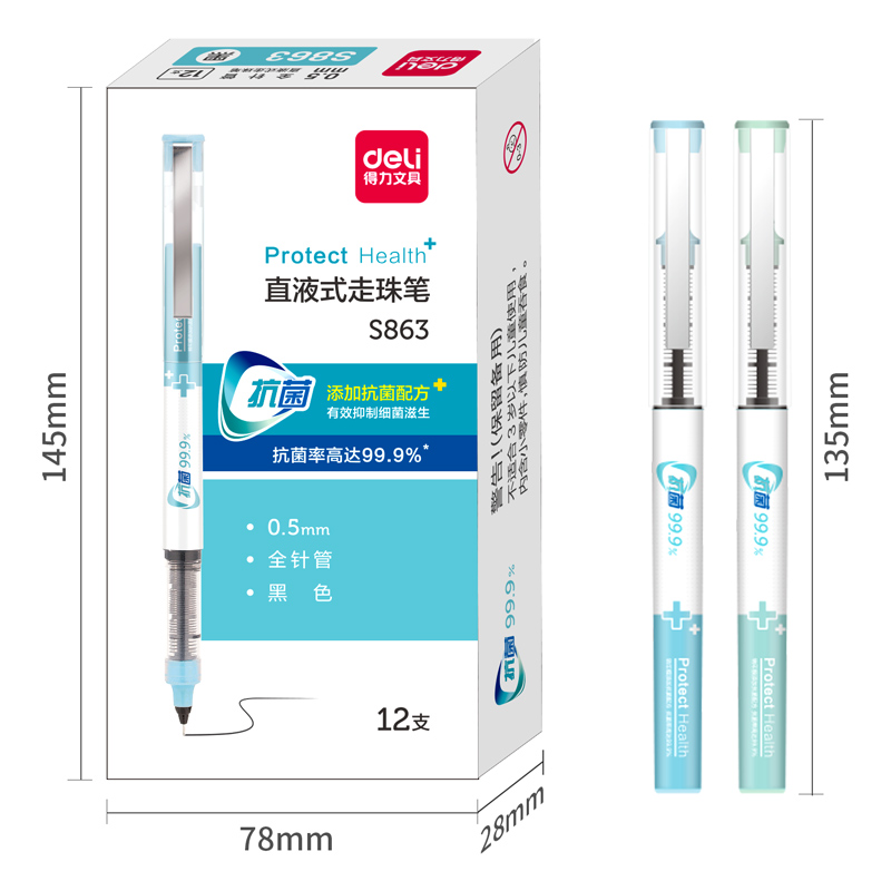 得力（deli）S863 防菌直液式中性筆 黑色簽字筆 0.5mm 12支/盒_http://02394.cn/img/images/C202009/1600331362102.jpg