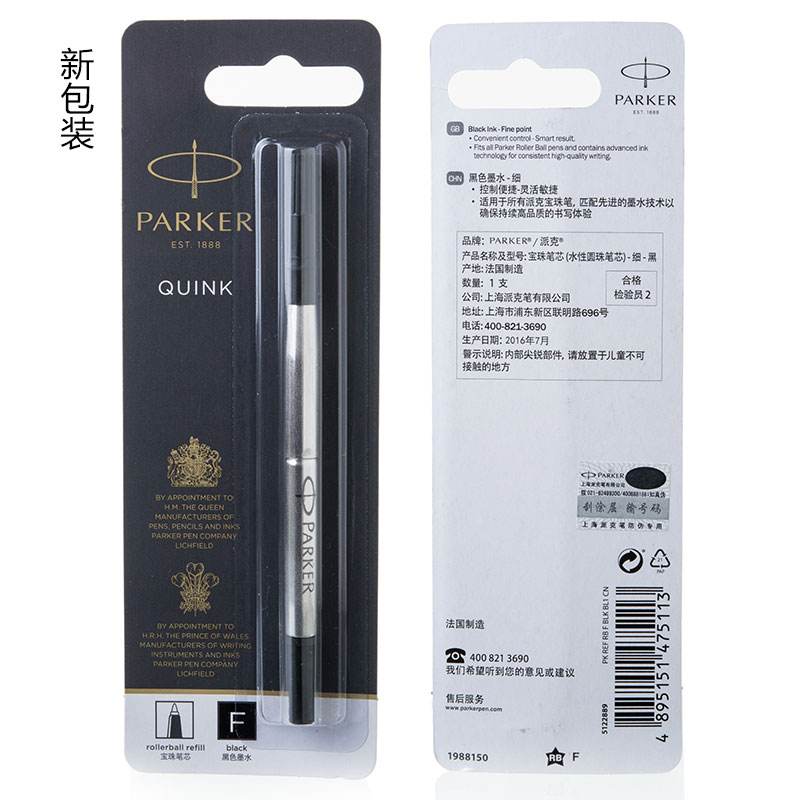 派克（PARKER）黑色寶珠筆芯 簽字筆芯(粗細 0.5mm)_http://02394.cn/img/images/C202010/1603091594841.jpg