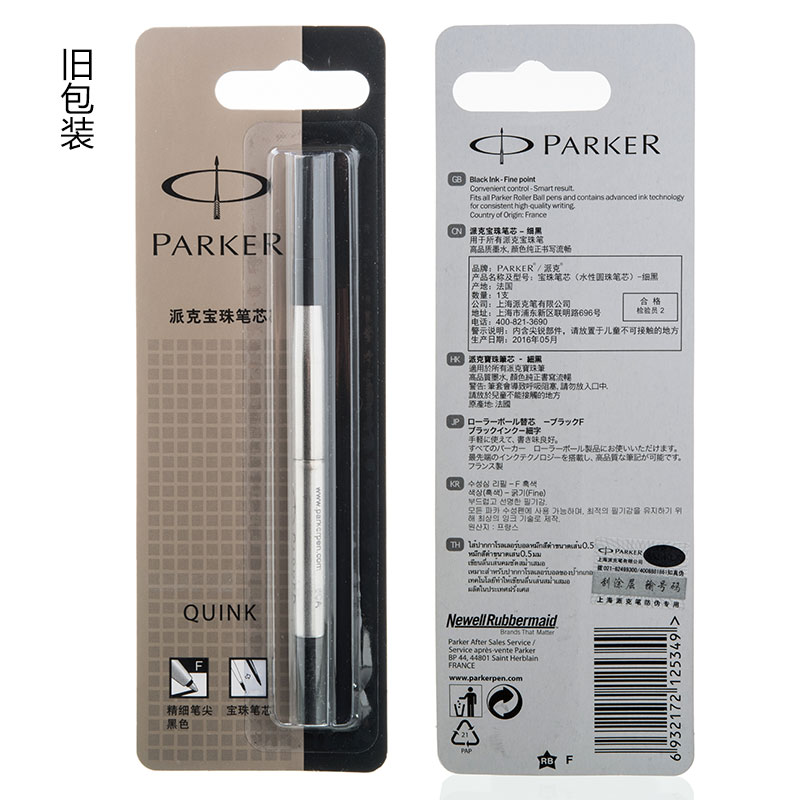 派克（PARKER）黑色寶珠筆芯 簽字筆芯(粗細 0.5mm)_http://02394.cn/img/images/C202010/1603091594957.jpg