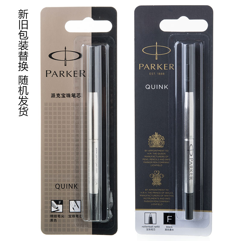 派克（PARKER）黑色寶珠筆芯 簽字筆芯(粗細 0.5mm)_http://02394.cn/img/images/C202010/1603091595098.jpg