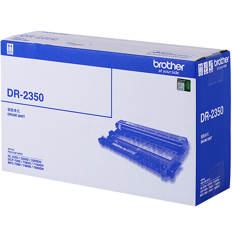 兄弟（brother）DR-2350 硒鼓（非墨粉盒）_http://02394.cn/img/images/C202010/1603348087354.jpg