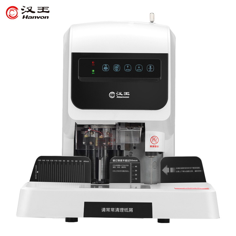 漢王（Hanvon）HW-8890AF自動會計財務憑證裝訂機 激光定位標書文案卷宗電動檔案文件打孔機_http://02394.cn/img/images/C202010/1603354618684.jpg