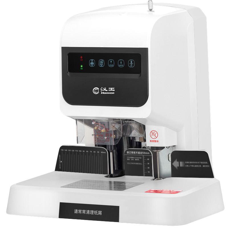 漢王（Hanvon）HW-8890AF自動會計財務憑證裝訂機 激光定位標書文案卷宗電動檔案文件打孔機_http://02394.cn/img/images/C202010/1603354618691.jpg