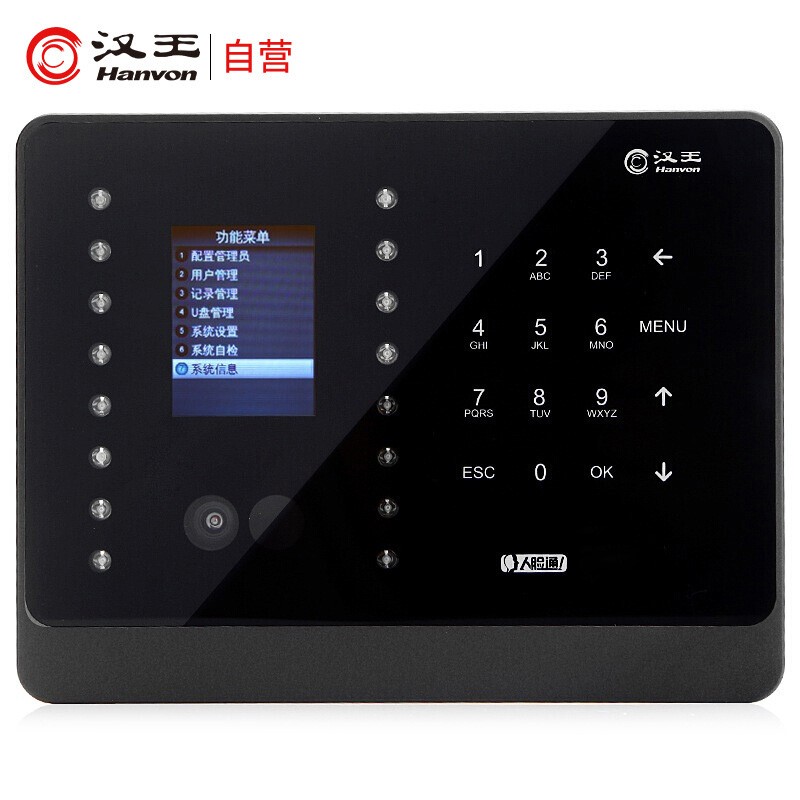 漢王（hanvon）智能人臉考勤機(jī) 面部識(shí)別簽到機(jī) 刷臉上下班打卡機(jī) 快速人臉識(shí)別打卡器C226S_http://02394.cn/img/images/C202010/1603417602814.jpg