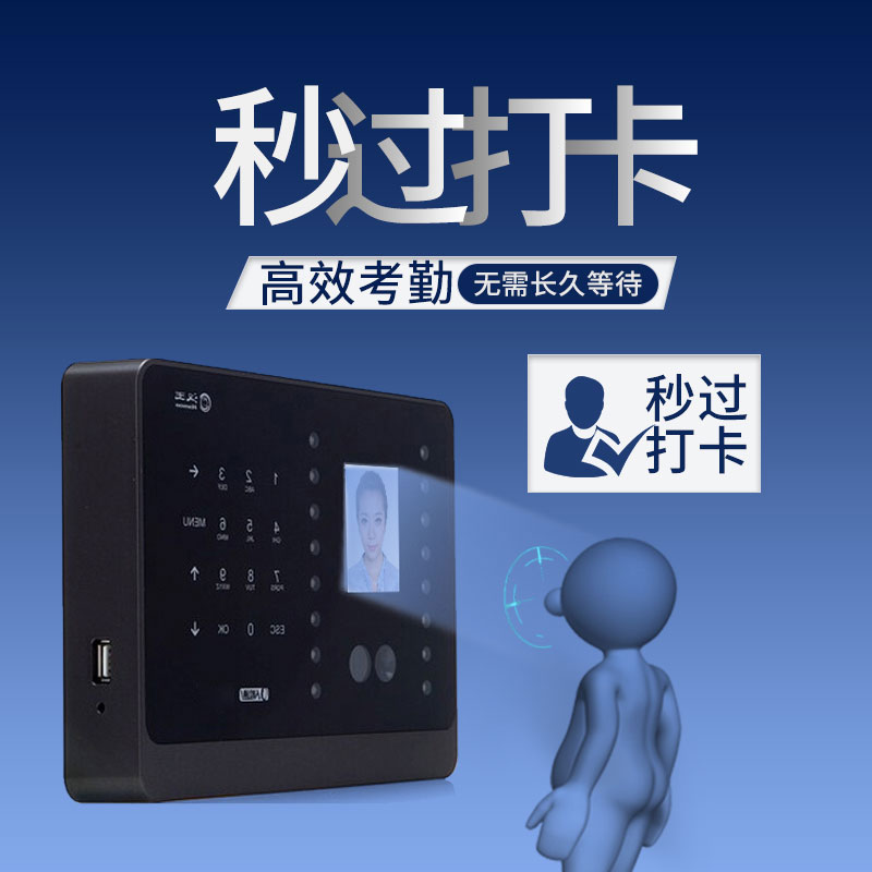 漢王（hanvon）智能人臉考勤機(jī) 面部識(shí)別簽到機(jī) 刷臉上下班打卡機(jī) 快速人臉識(shí)別打卡器C226S_http://02394.cn/img/images/C202010/1603417602856.jpg