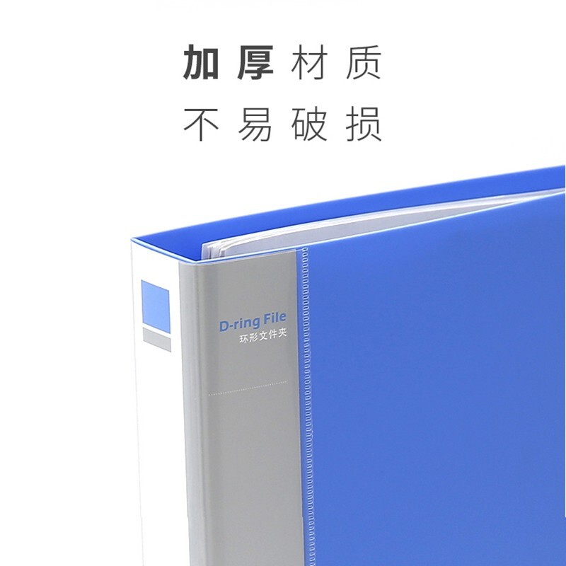 得力（deli） 5383 A4D型二孔夾文件夾 藍(lán)色_http://02394.cn/img/images/C202010/1603678621109.jpg