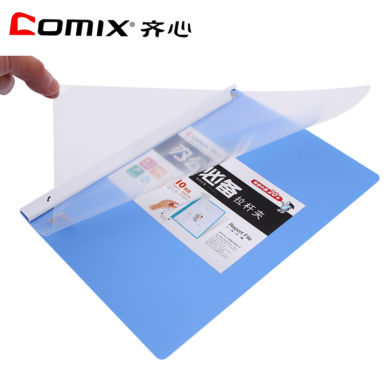 齊心（COMIX） QW324A 辦公必備拉邊桿 報(bào)告夾 A4 10張 單個(gè)裝_http://02394.cn/img/images/C202010/1603684380541.jpg