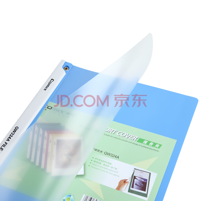 齊心（COMIX） QW324A 辦公必備拉邊桿 報(bào)告夾 A4 10張 單個(gè)裝_http://02394.cn/img/images/C202010/1603684382189.jpg