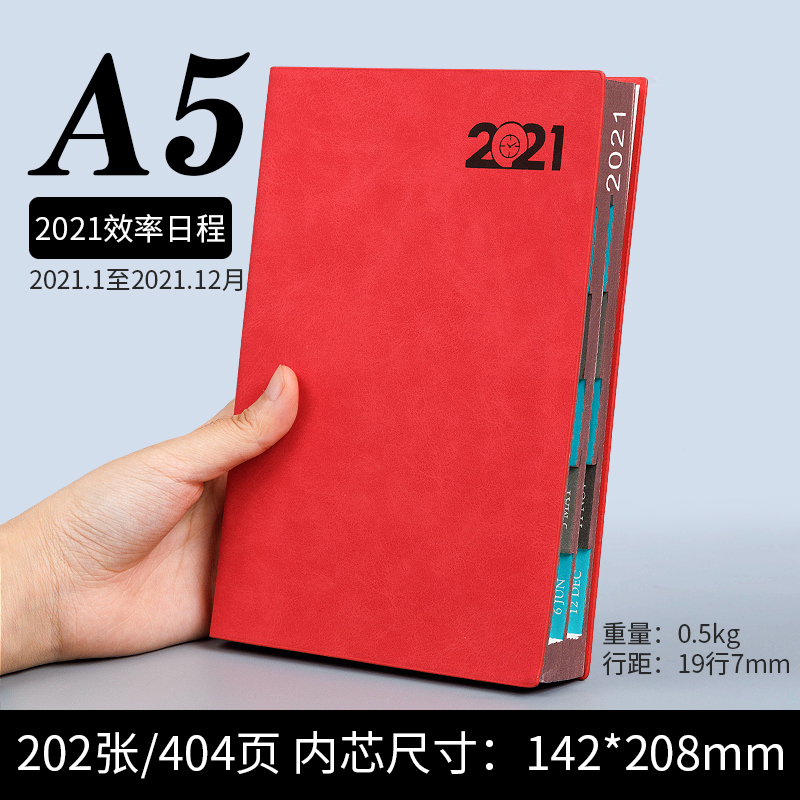 朗捷 2021年 日程本 A5 效率手冊(cè) 紅色（2021年單本）_http://02394.cn/img/images/C202012/1606807607034.jpg
