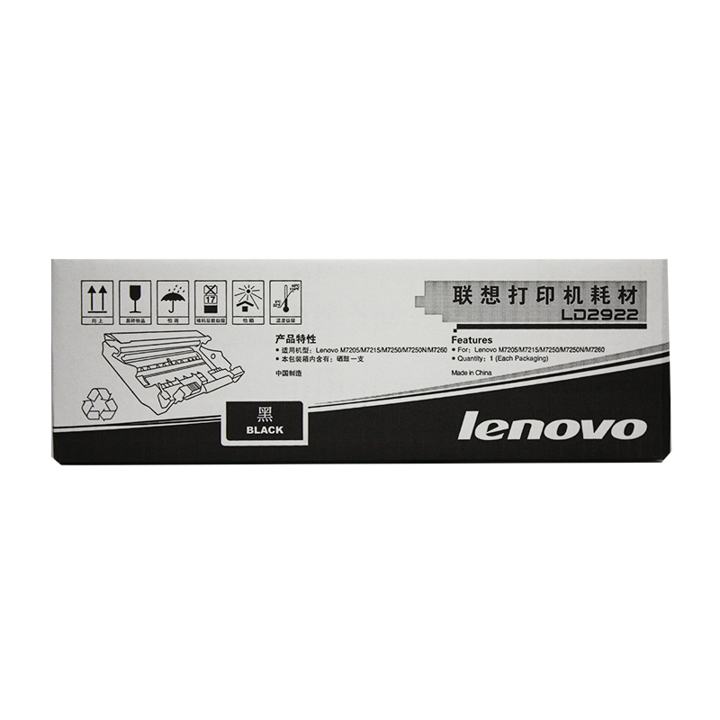 聯(lián)想（Lenovo） LDX251 黑白打印機(jī)墨粉盒（黑色）_http://02394.cn/img/images/C202012/1607495591725.jpg